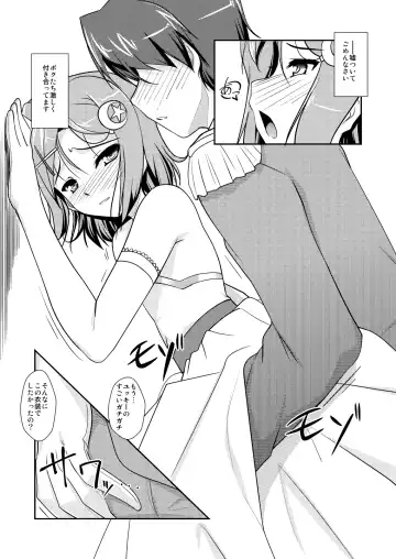 [Aogiri Penta] Josou Musuko ~Oomori Tsuyudaku~ 1Nounai Kanojo Chara Soushuuhen Fhentai.net - Page 112