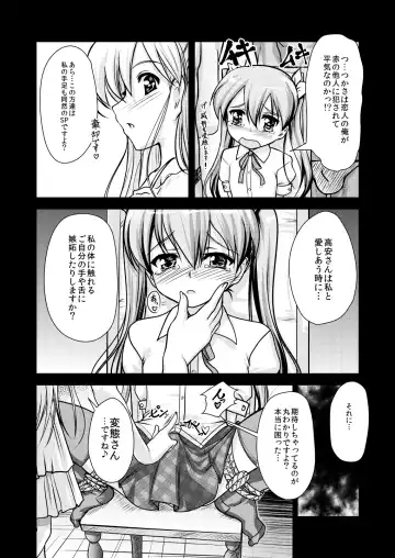 [Aogiri Penta] Josou Musuko ~Oomori Tsuyudaku~ 1Nounai Kanojo Chara Soushuuhen Fhentai.net - Page 36