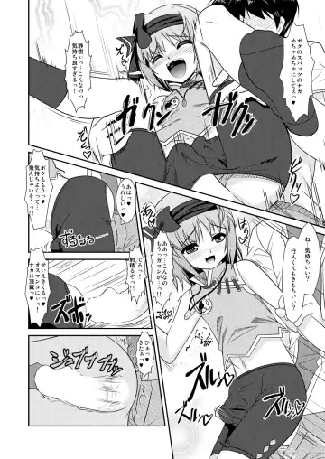 [Aogiri Penta] Josou Musuko ~Oomori Tsuyudaku~ 1Nounai Kanojo Chara Soushuuhen Fhentai.net - Page 74