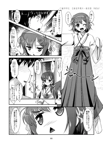 [Aogiri Penta] Josou Musuko ~Oomori Tsuyudaku~ 1Nounai Kanojo Chara Soushuuhen Fhentai.net - Page 90