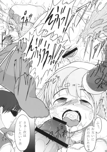 [Darkside-g] Motto Motto Motto Motto Mo~tto Ame o Choudai Producer Fhentai - Page 7