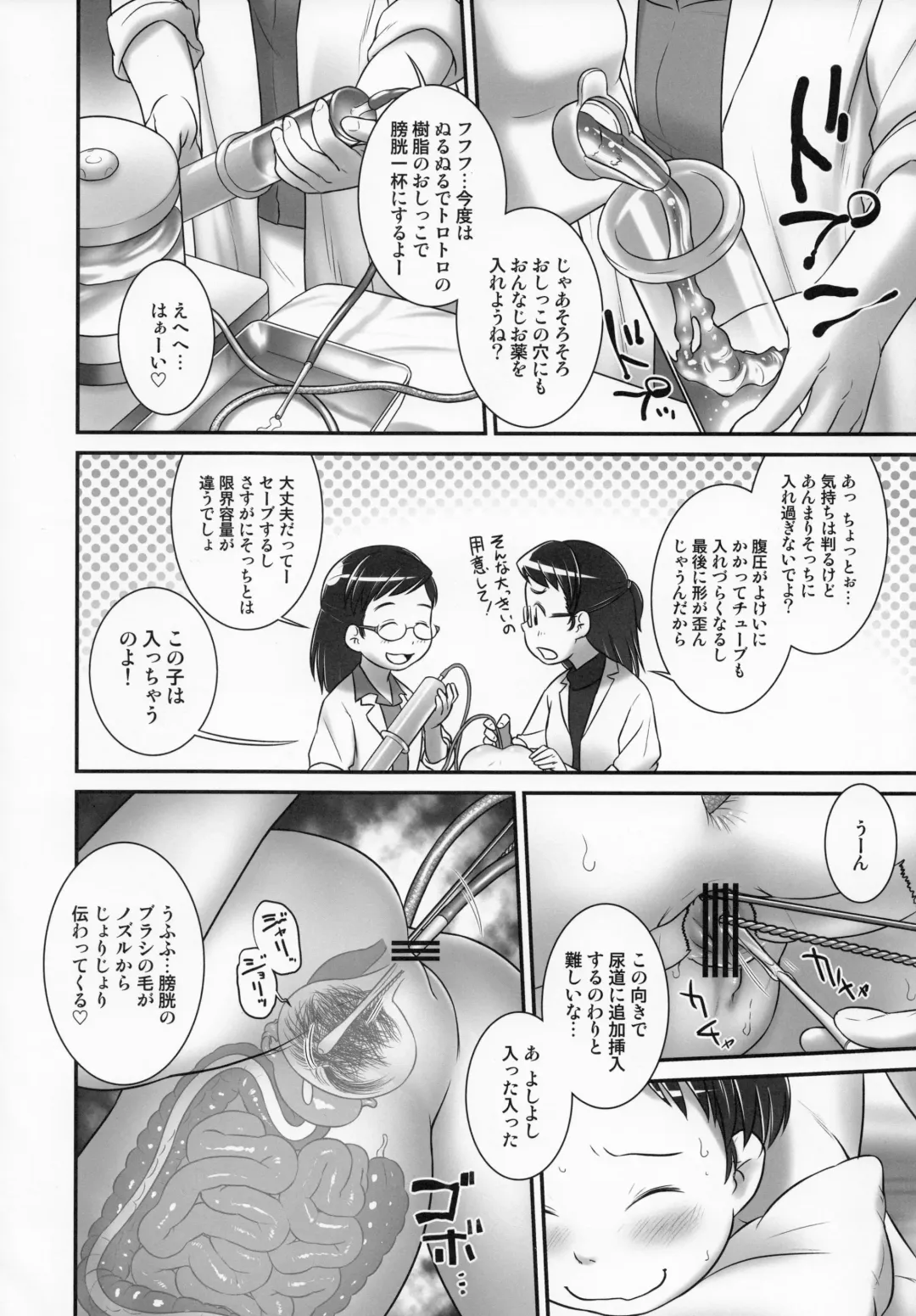 [Ogu] 3-sai kara no Oshikko Sensei-III Fhentai - Page 18