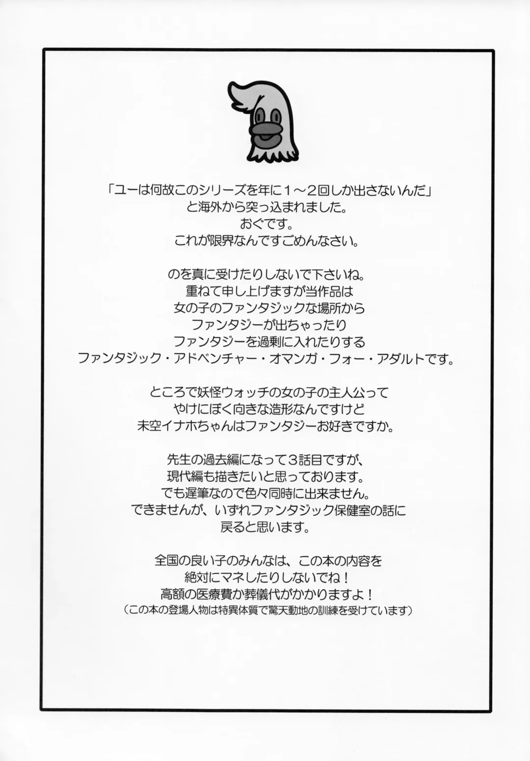 [Ogu] 3-sai kara no Oshikko Sensei-III Fhentai - Page 28