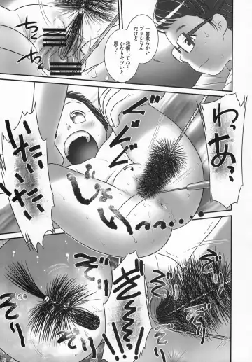 [Ogu] 3-sai kara no Oshikko Sensei-III Fhentai - Page 13