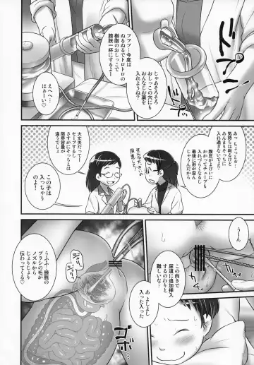 [Ogu] 3-sai kara no Oshikko Sensei-III Fhentai - Page 18