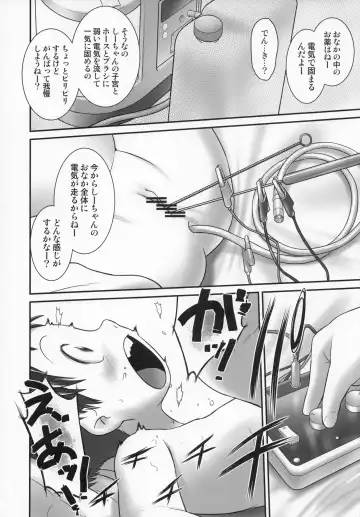 [Ogu] 3-sai kara no Oshikko Sensei-III Fhentai - Page 22