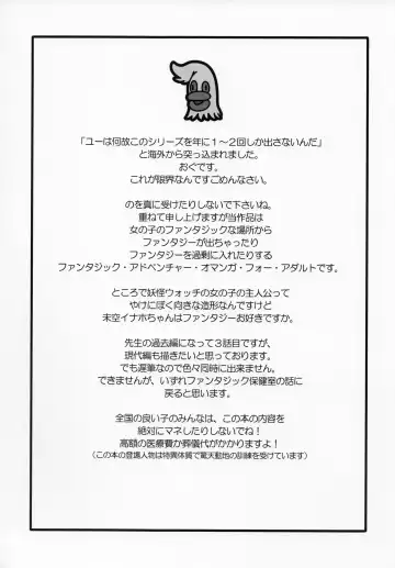 [Ogu] 3-sai kara no Oshikko Sensei-III Fhentai - Page 28