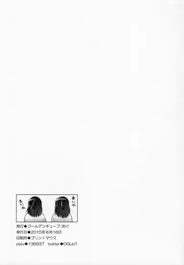 [Ogu] 3-sai kara no Oshikko Sensei-III Fhentai - Page 29