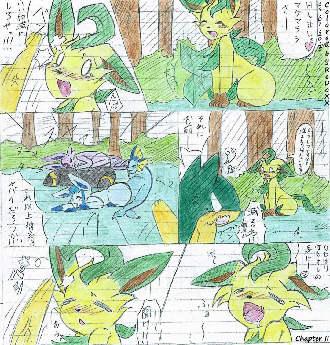 Leafeon X Quilava Fhentai - Page 17