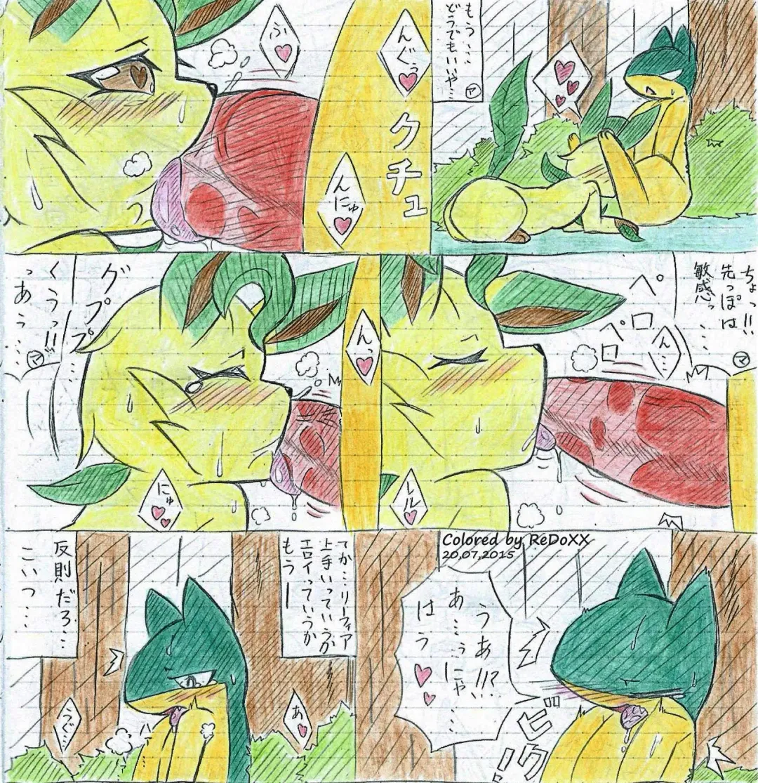 Leafeon X Quilava Fhentai - Page 29