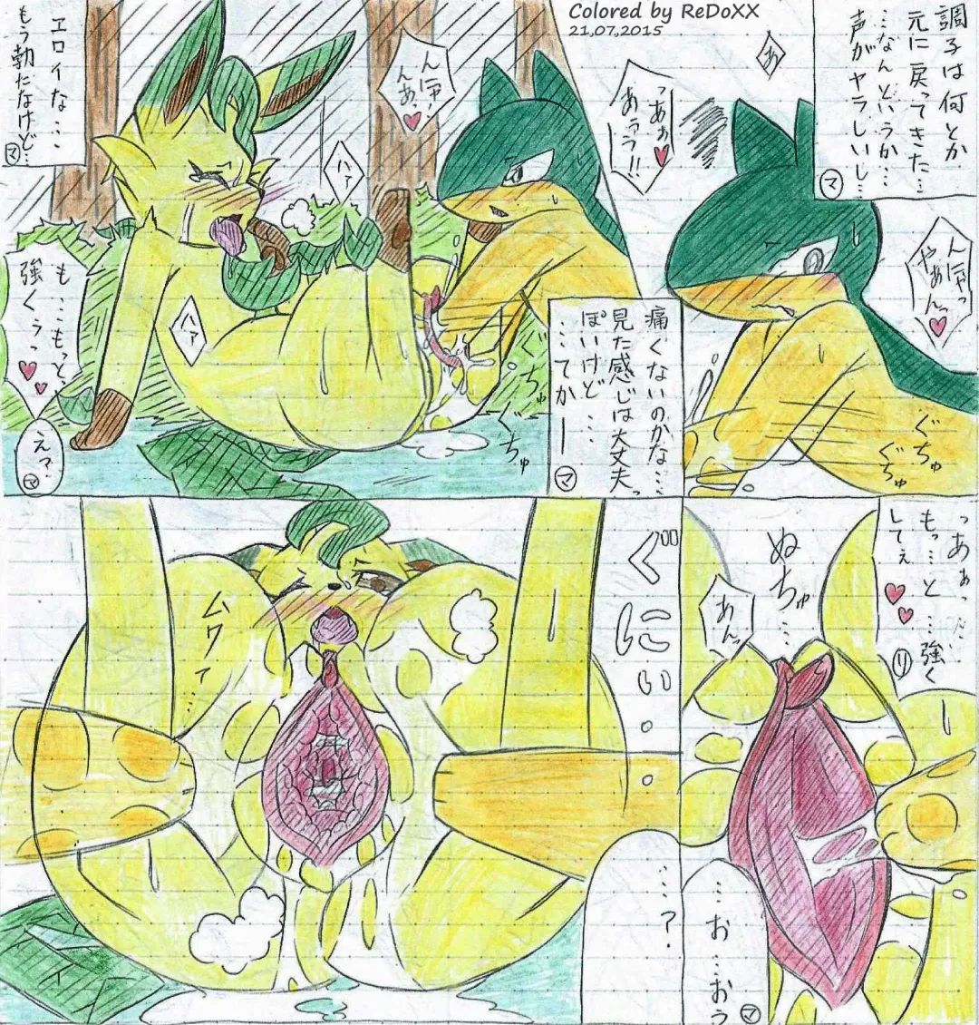 Leafeon X Quilava Fhentai - Page 38