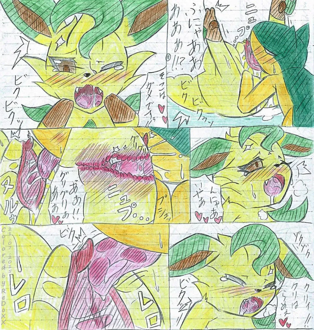 Leafeon X Quilava Fhentai - Page 39