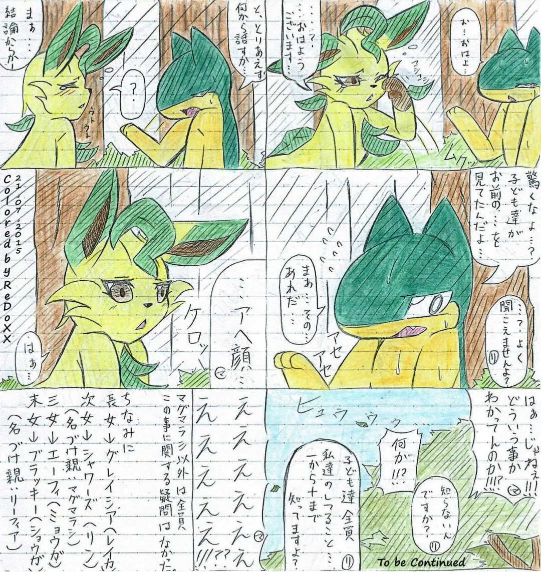 Leafeon X Quilava Fhentai - Page 42