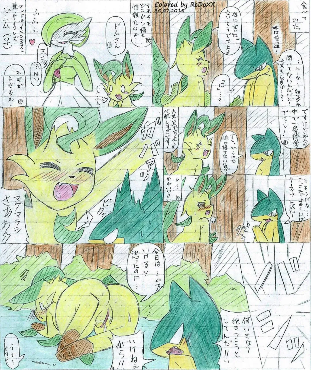 Leafeon X Quilava Fhentai - Page 45