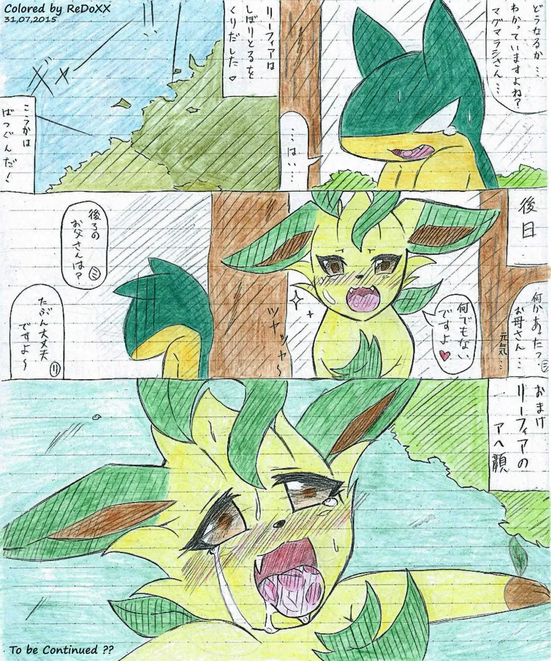 Leafeon X Quilava Fhentai - Page 65