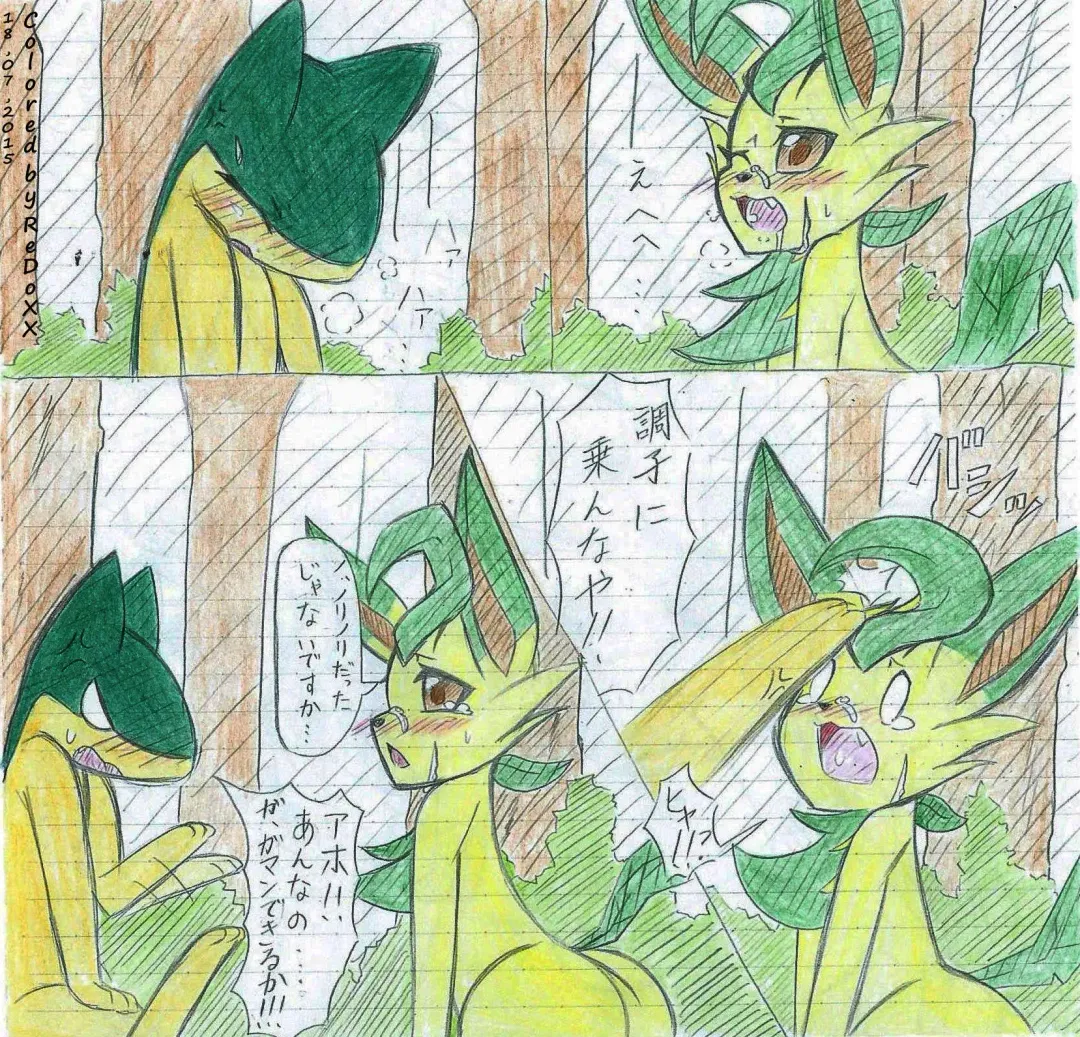 Leafeon X Quilava Fhentai - Page 7