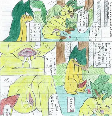 Leafeon X Quilava Fhentai - Page 20