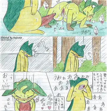Leafeon X Quilava Fhentai - Page 25