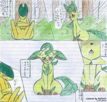 Leafeon X Quilava Fhentai - Page 3
