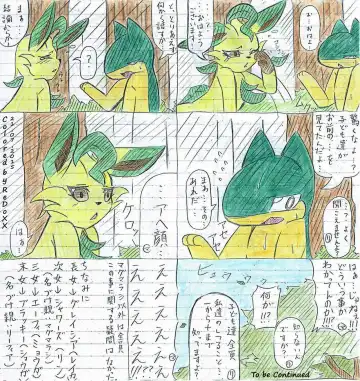 Leafeon X Quilava Fhentai - Page 42