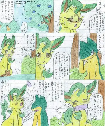 Leafeon X Quilava Fhentai - Page 44