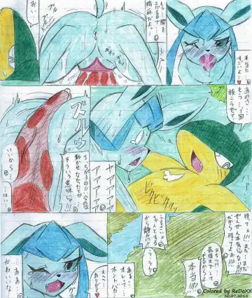 Leafeon X Quilava Fhentai - Page 54