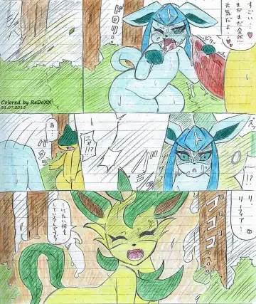 Leafeon X Quilava Fhentai - Page 64