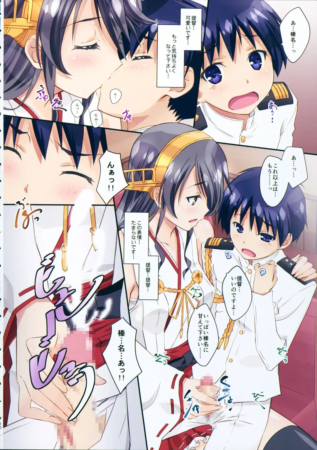 [Izumi Mahiru] Haruna to Issho Fhentai - Page 10