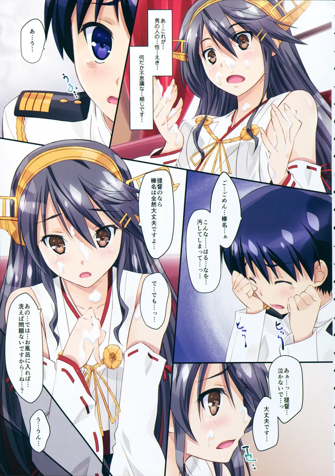 [Izumi Mahiru] Haruna to Issho Fhentai - Page 11