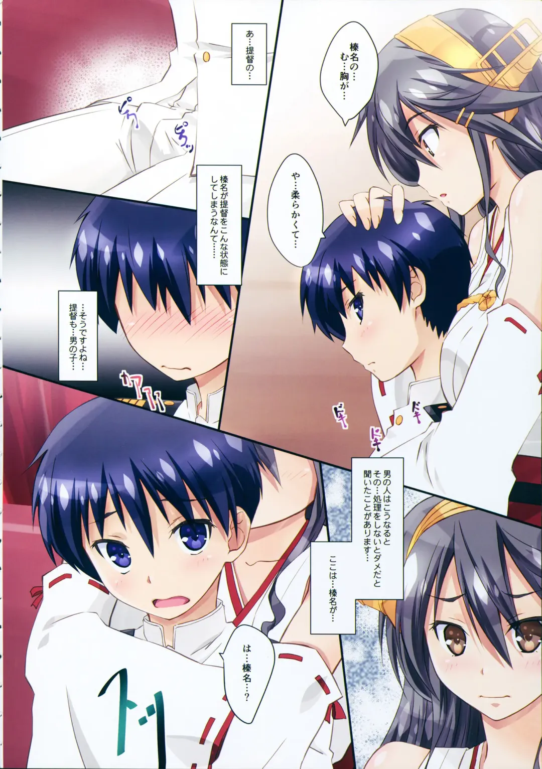 [Izumi Mahiru] Haruna to Issho Fhentai - Page 8