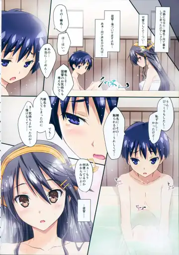 [Izumi Mahiru] Haruna to Issho Fhentai - Page 12