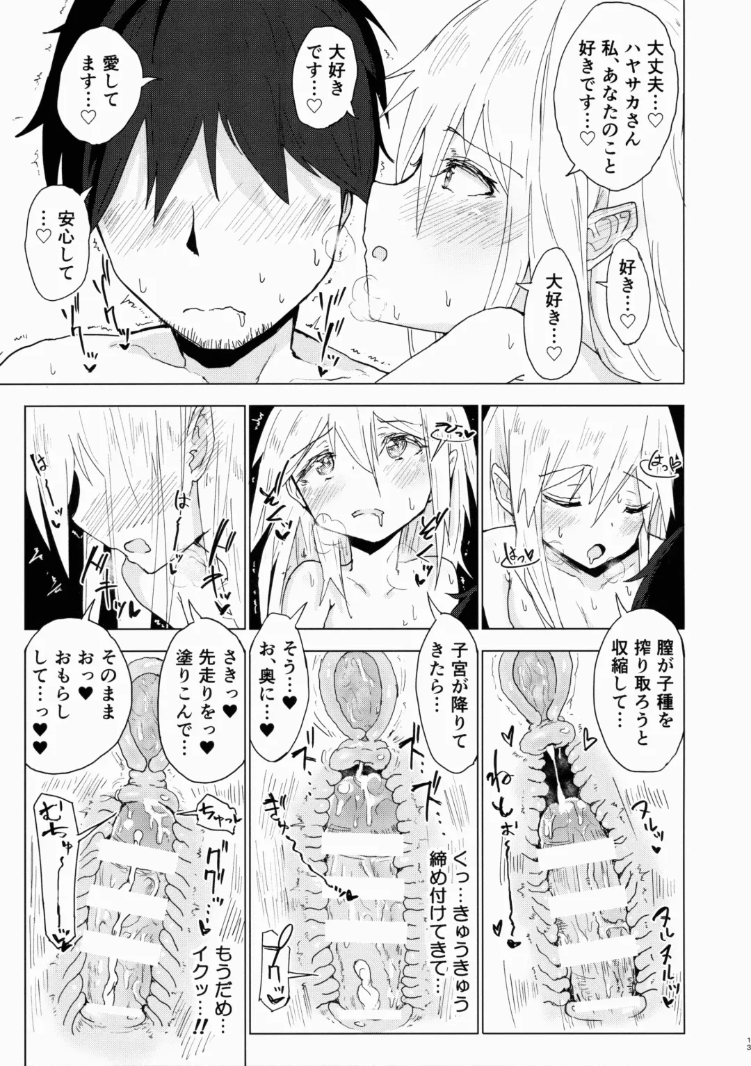 [Noji] Henzai Kitsune no Hairan Fhentai - Page 12