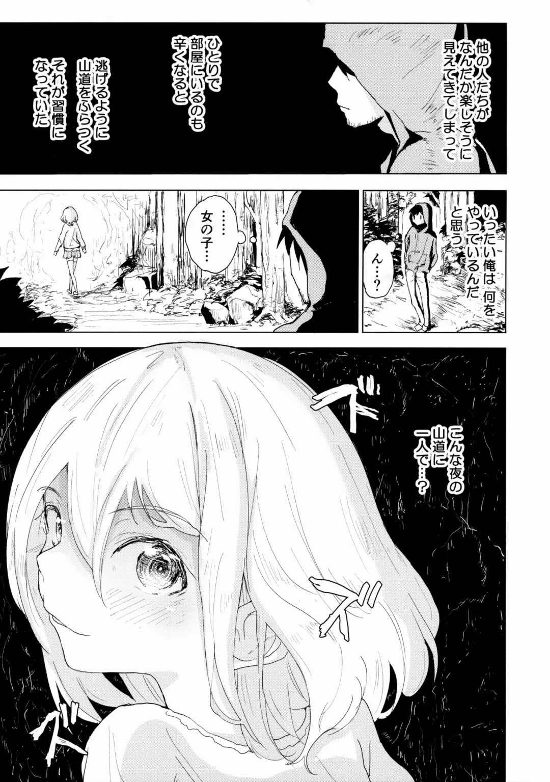 [Noji] Henzai Kitsune no Hairan Fhentai - Page 2