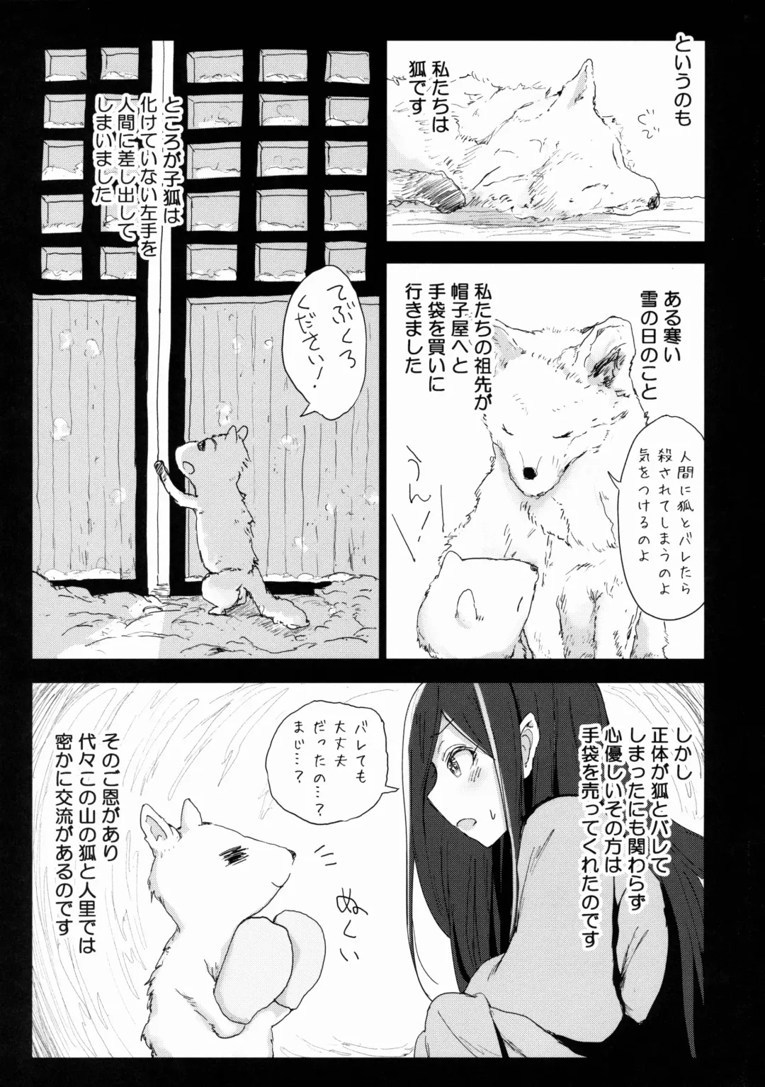 [Noji] Henzai Kitsune no Hairan Fhentai - Page 4