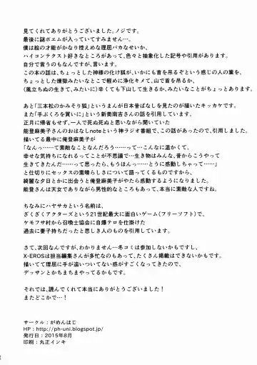 [Noji] Henzai Kitsune no Hairan Fhentai - Page 25