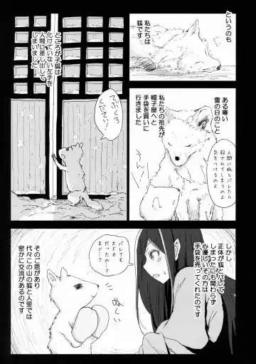 [Noji] Henzai Kitsune no Hairan Fhentai - Page 4