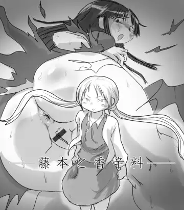 Read [Rory] Fujimoto to Koushinryou - Fhentai