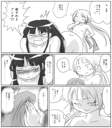 [Rory] Fujimoto to Koushinryou Fhentai - Page 11