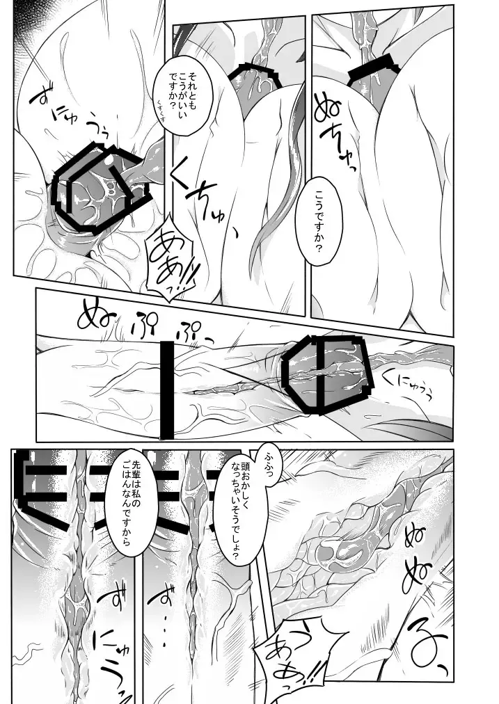 [Stealth Changing Line] Watashi no Koibito o Shoukai Shimasu! 3 Fhentai - Page 6
