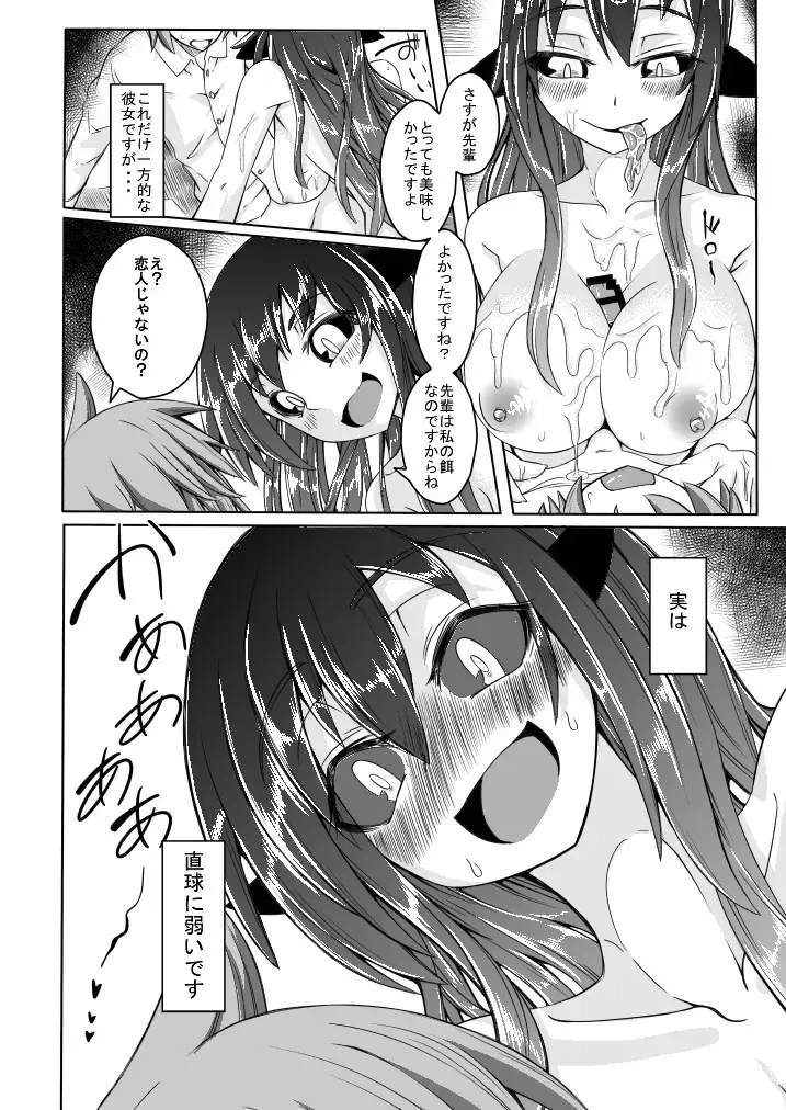 [Stealth Changing Line] Watashi no Koibito o Shoukai Shimasu! 3 Fhentai - Page 9