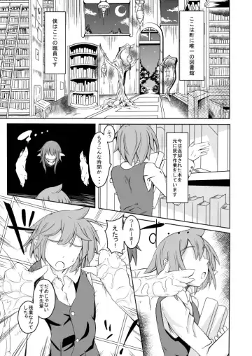 [Stealth Changing Line] Watashi no Koibito o Shoukai Shimasu! 3 Fhentai.net - Page 2