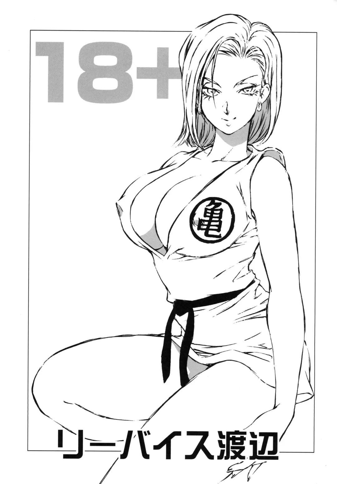 [Liveis Watanabe] 18+ Fhentai - Page 3