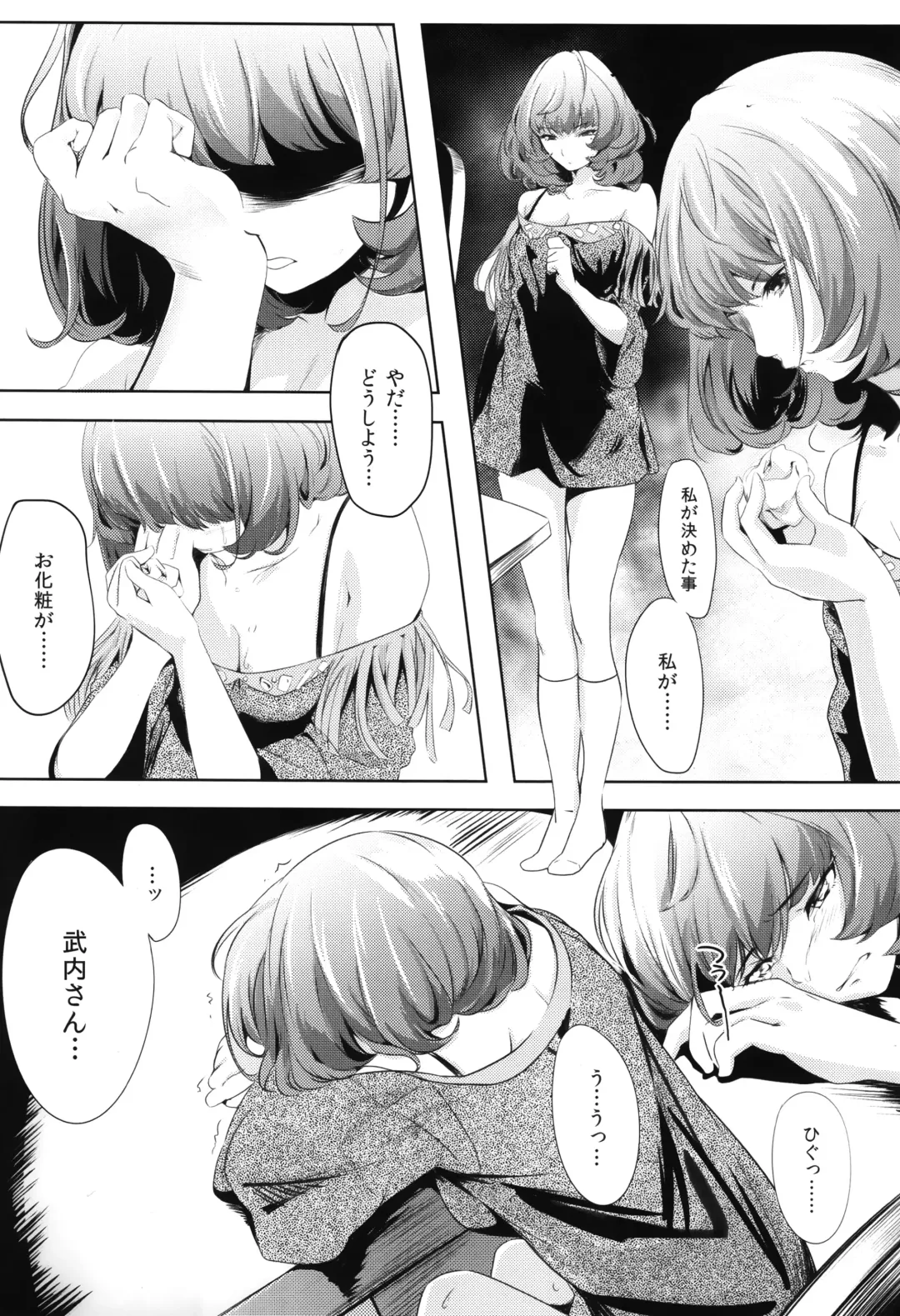 [Marushin] Another Produce -Kaede Takagaki- Fhentai - Page 7
