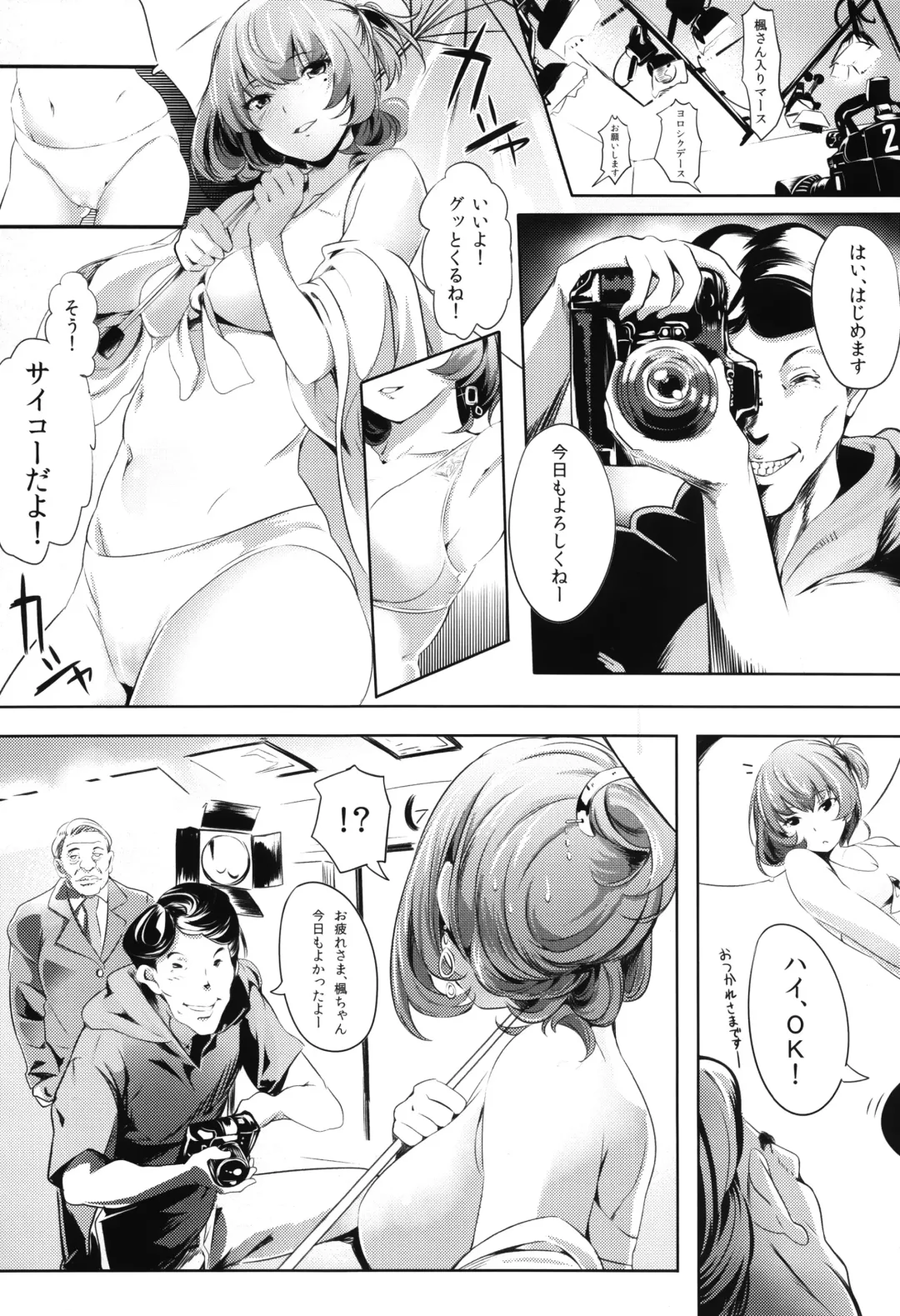 [Marushin] Another Produce -Kaede Takagaki- Fhentai - Page 8