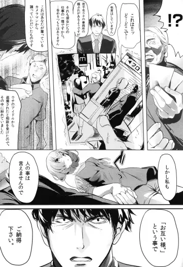 [Marushin] Another Produce -Kaede Takagaki- Fhentai - Page 32