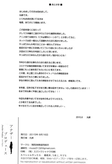 [Marushin] Another Produce -Kaede Takagaki- Fhentai - Page 36