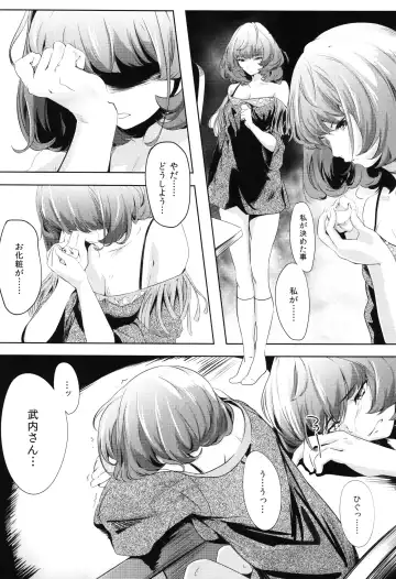 [Marushin] Another Produce -Kaede Takagaki- Fhentai - Page 7