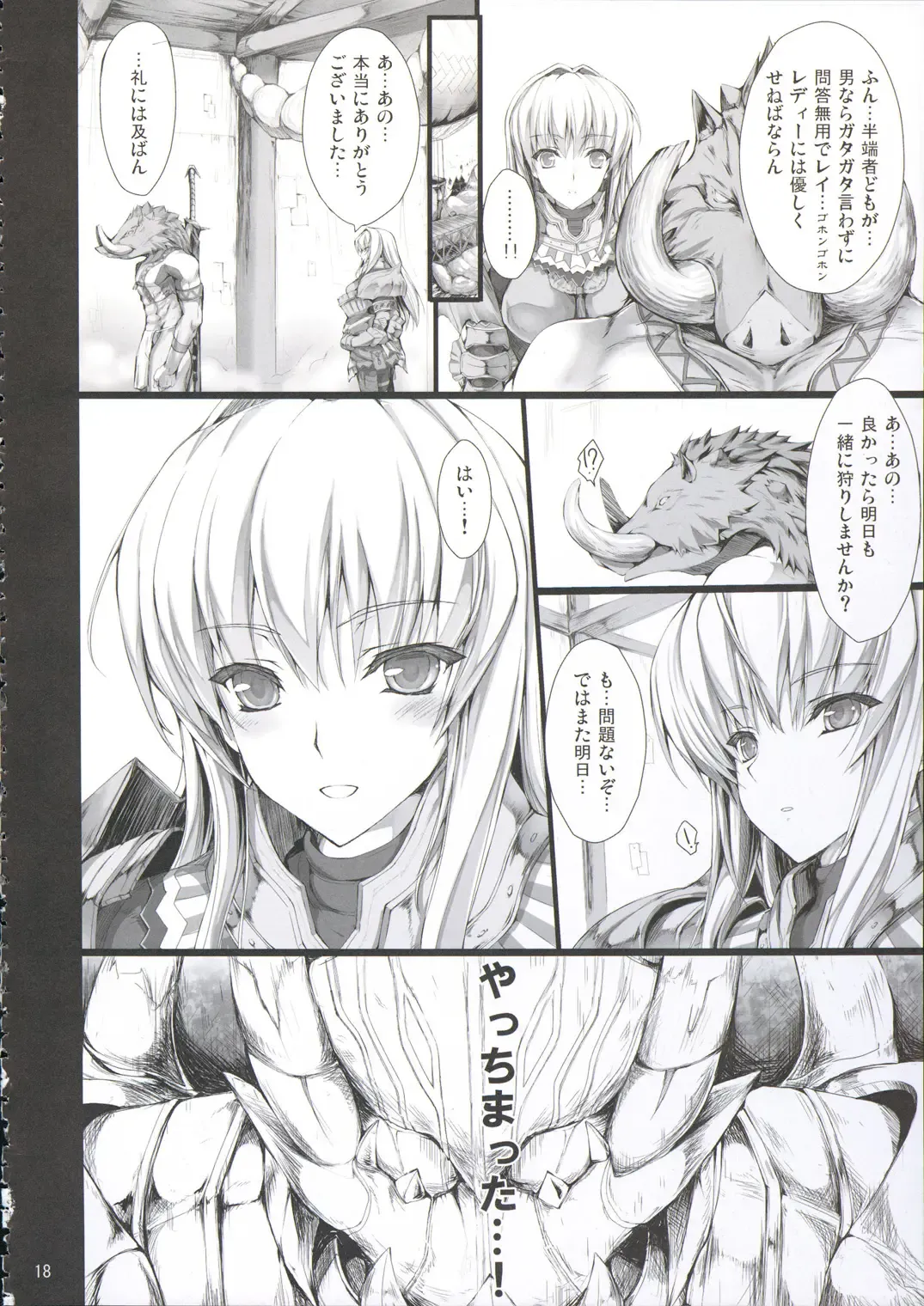 [Kizuki Aruchu - Zan] MonHun no Erohon 9 Fhentai - Page 18