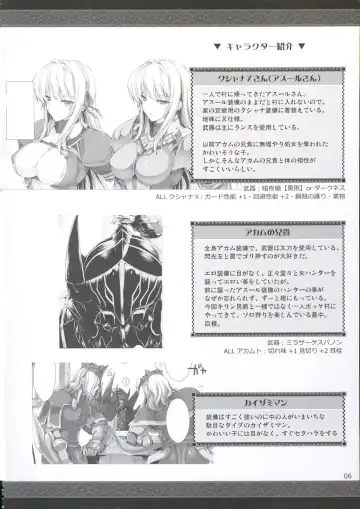 [Kizuki Aruchu - Zan] MonHun no Erohon 9 Fhentai - Page 6