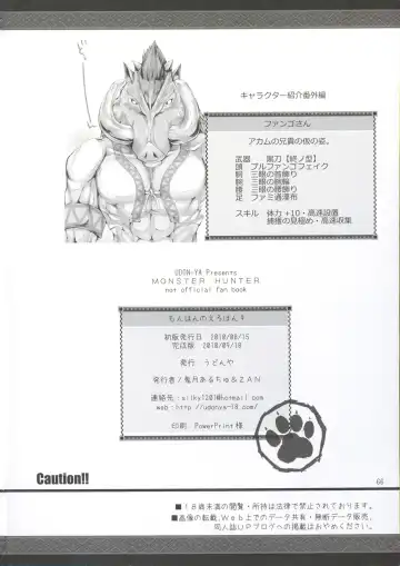 [Kizuki Aruchu - Zan] MonHun no Erohon 9 Fhentai - Page 67